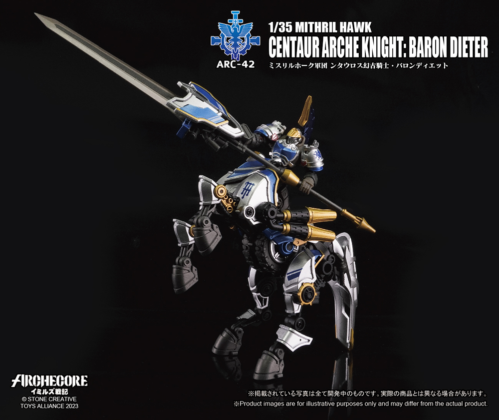 D4C Mithril Action 守護者シリーズ　モーナ TOYS ALLIANCE LIMITED ARC-42 